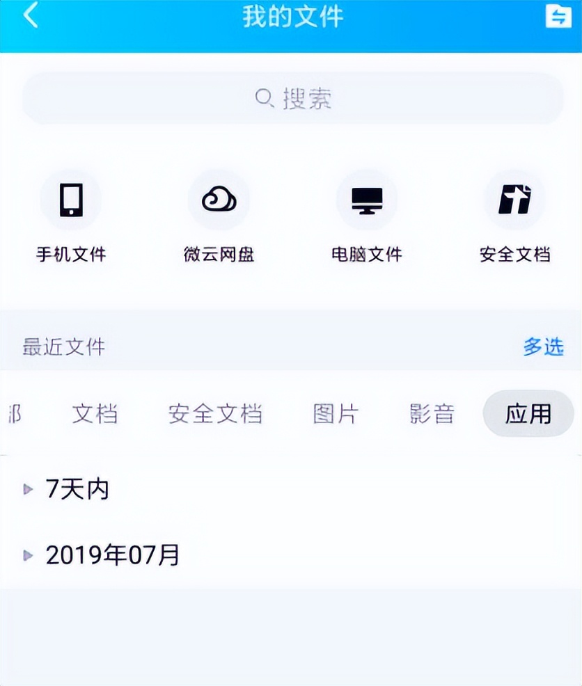 如何查找qq历史背景,qq怎么查看历史文件