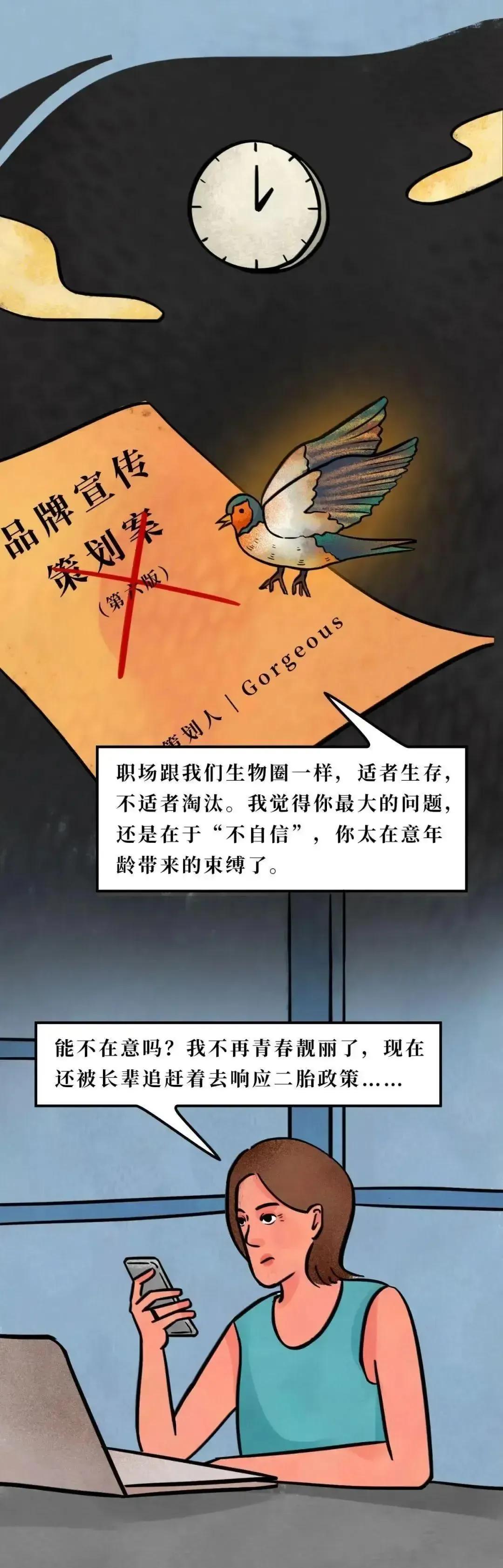 一个女孩子的催泪自述,一个女人的艰难自述