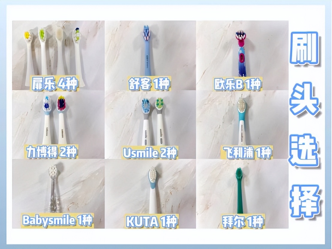 6岁儿童电动牙刷测评,儿童电动牙刷飞利浦和扉乐哪个好