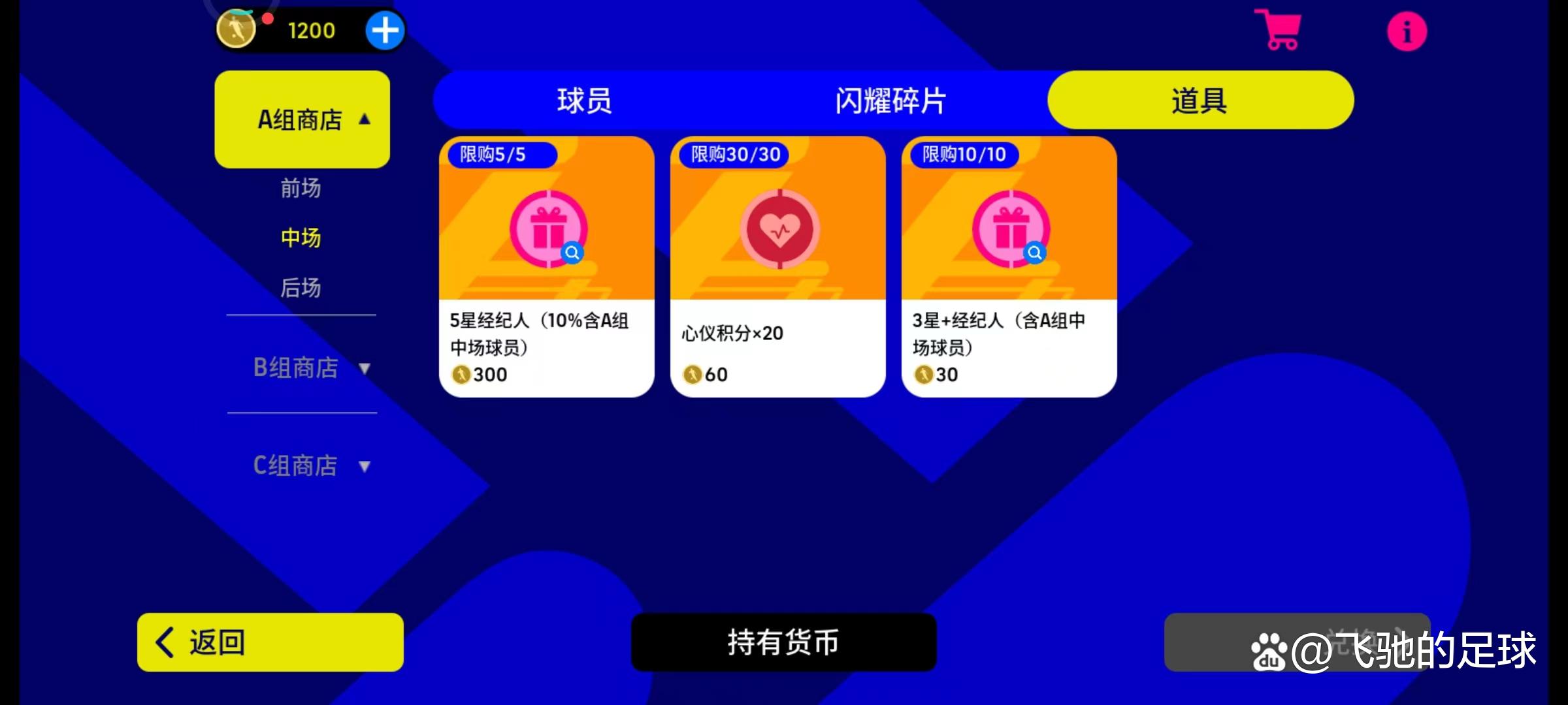 实况足球怎么更新2024版本,实况足球如何更新到最新版本