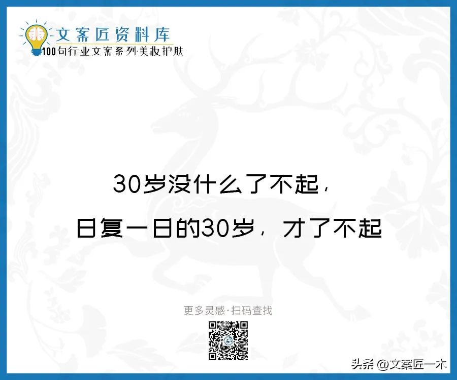 美妆励志正能量文案,100句护肤美妆文案迅速收藏一波