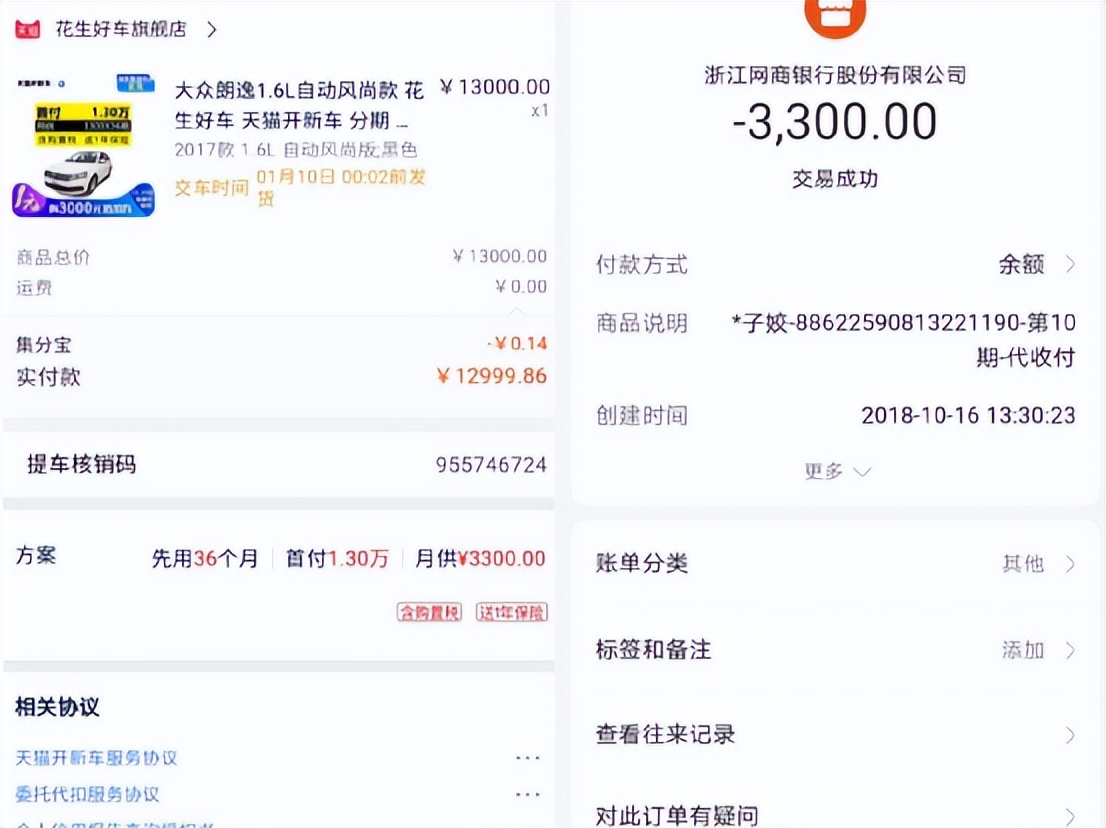 花生好车没有逾期会收车吗,花生好车消息