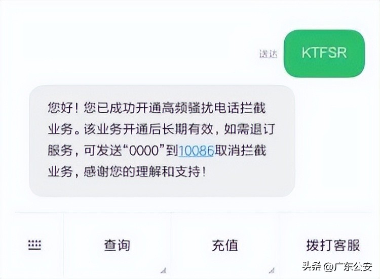 手机怎么防止诈骗电话,诈骗骚扰电话拦截设置
