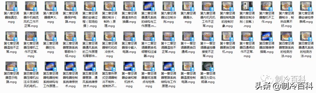制冷与空调设备安装维修实操视频,暖通空调资料范例