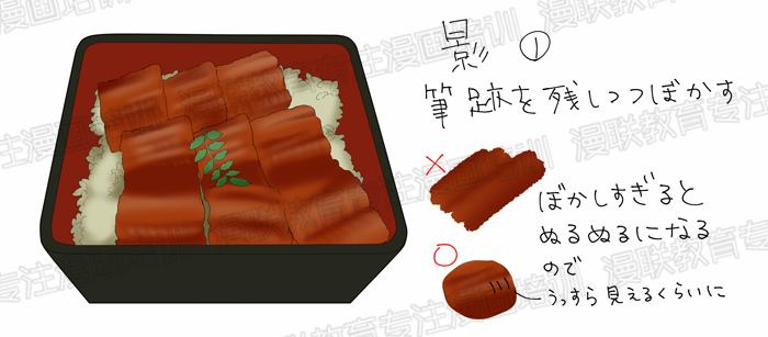 漫画食物的画法,怎么画鳗鱼