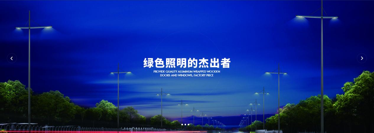闄曡タ缁胯壊鍏夌數鍒嗙鐓ф槑鍏夋簮浼佷笟,闄曡タ閲戝发鍏夌數鑳芥簮