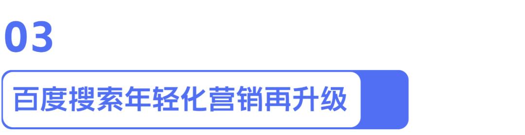 继“玄学CP”后，百度这波高考营销又赢麻了
