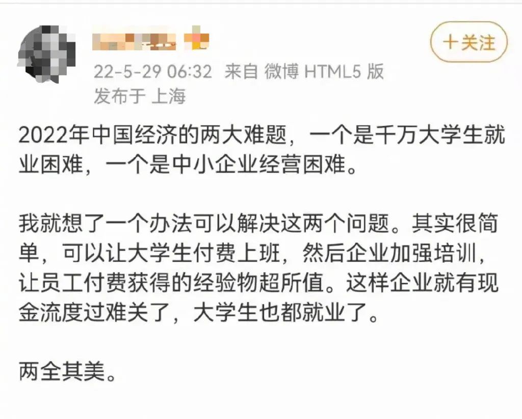 大厂实习竟然要5万？！高价买「内推」，到底值不值...