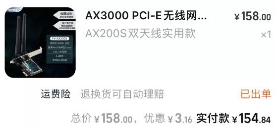 pcie无线网卡ax200安装教程,自己动手升级ax200无线网卡