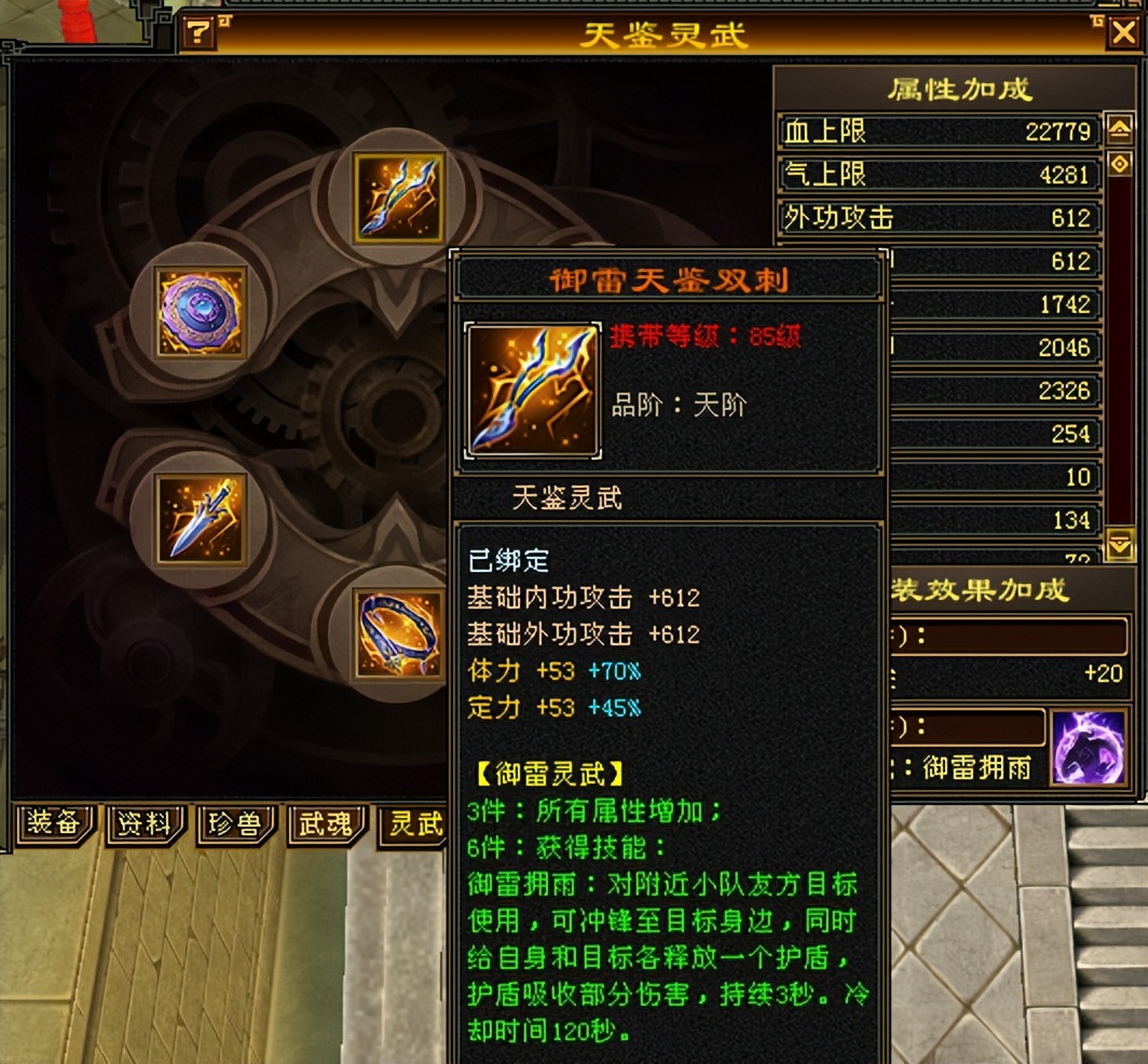 天龙八部怀旧端服五级峨眉,天龙怀旧服6级号要什么门派