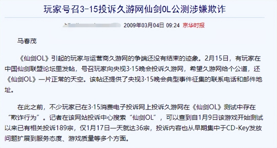 看美女才是正经事？国产网游20年前的妹子，到现在还能超能打？