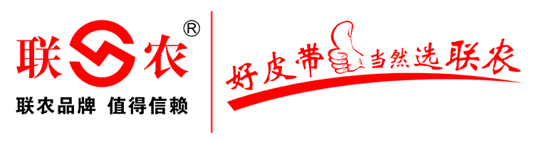 买皮带买头层牛皮还是二层牛皮的,网上有没有假的联农皮带