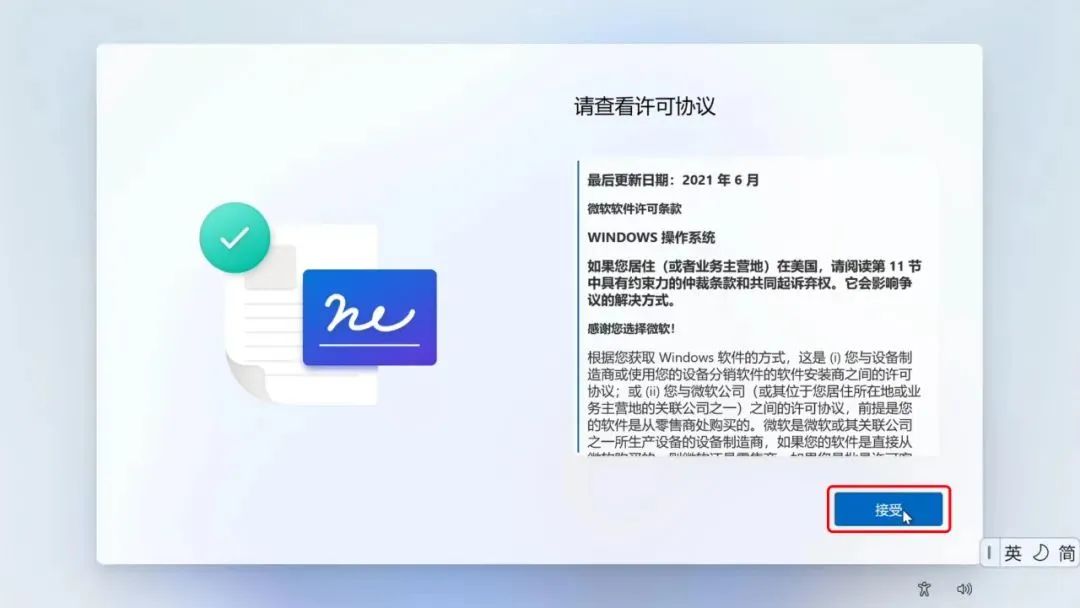 win11怎么脱机安装,win11新机如何跳过微软账户设置