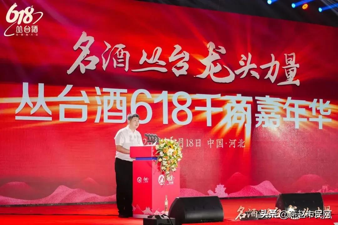 丛台酒20年新品发布会,丛台酒展会