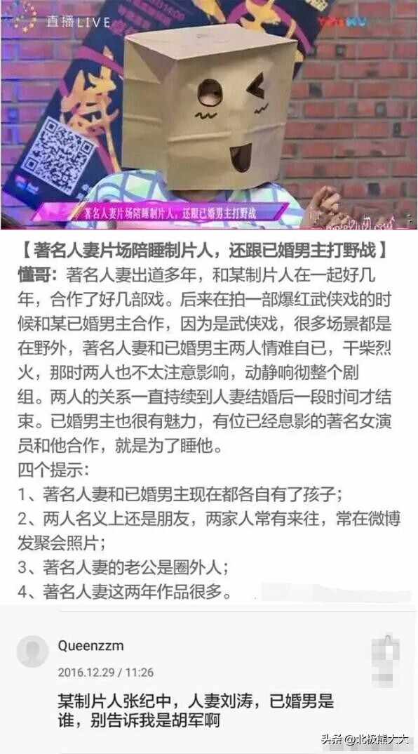 从贤妻到女强人刘涛都经历了什么,贤妻刘涛真实身份