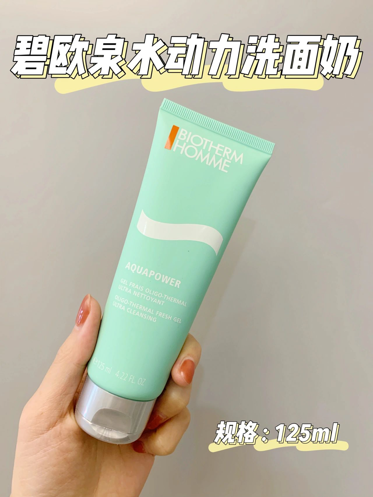 男士洁面乳和洗面奶,男士洁面乳和洗面奶哪个好