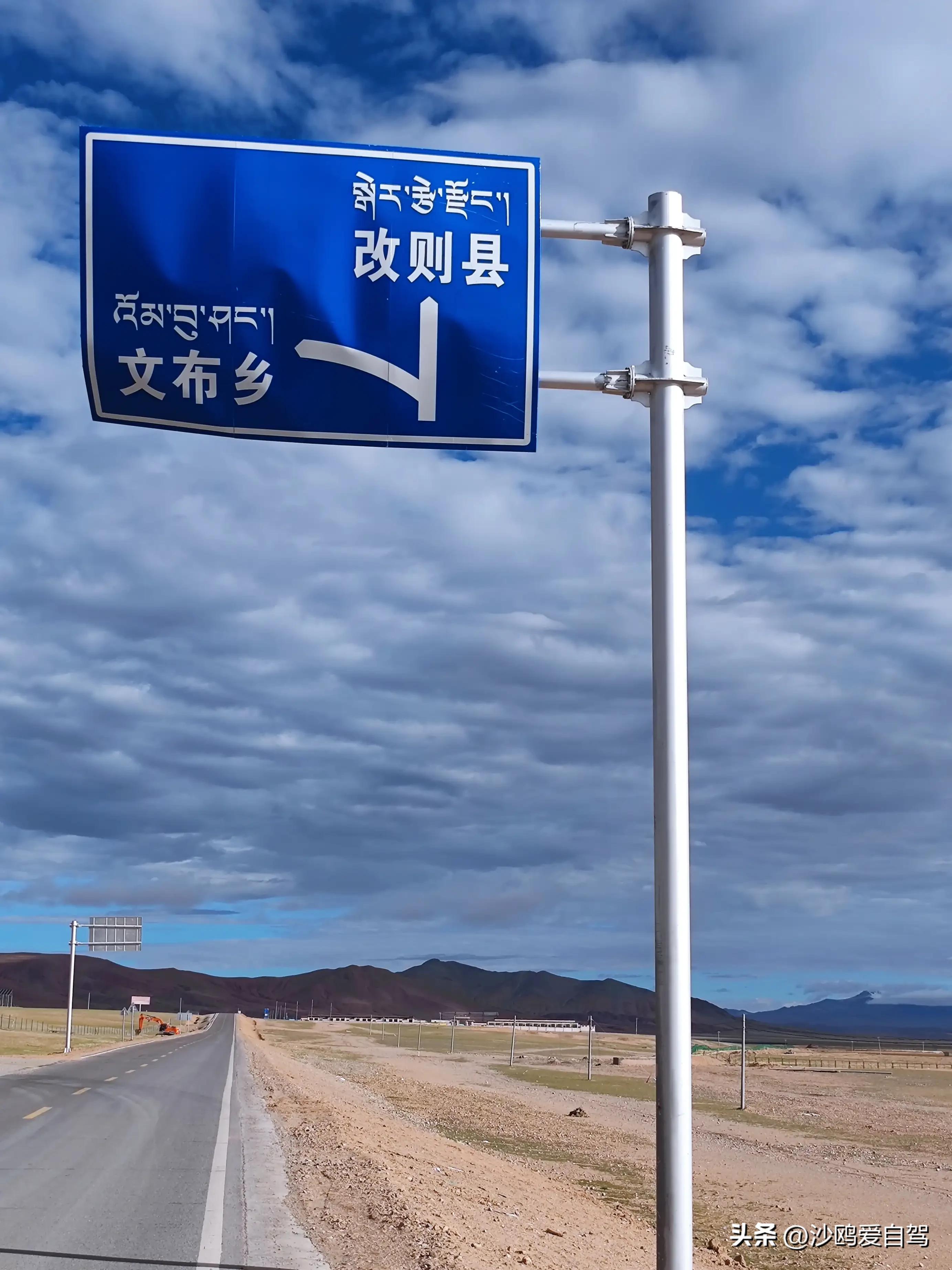 自驾四进*藏西***疆新**第12天:人在囧途:当惹雍措圣湖边陷车,轮胎鼓包