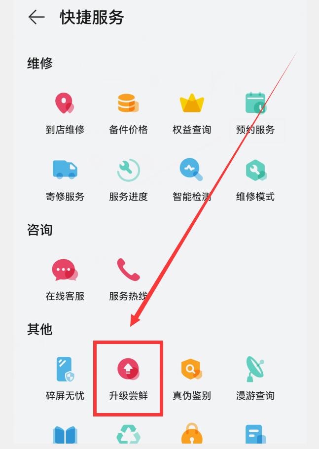 华为鸿蒙4.0新体验版更新内容曝光,鸿蒙3.0第五批内测名单
