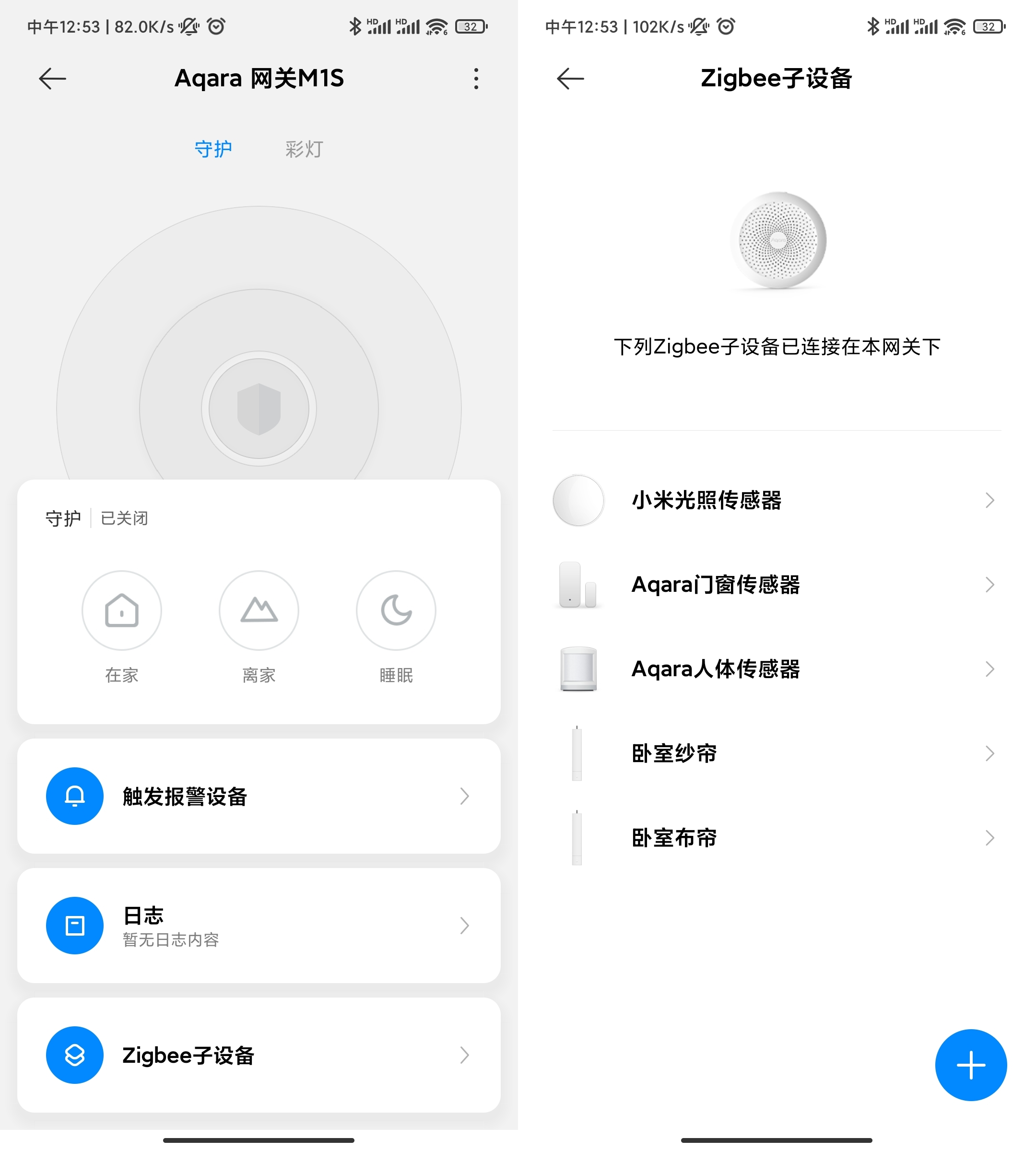 80个平方的智能家居改造方案,智能家居房屋改造