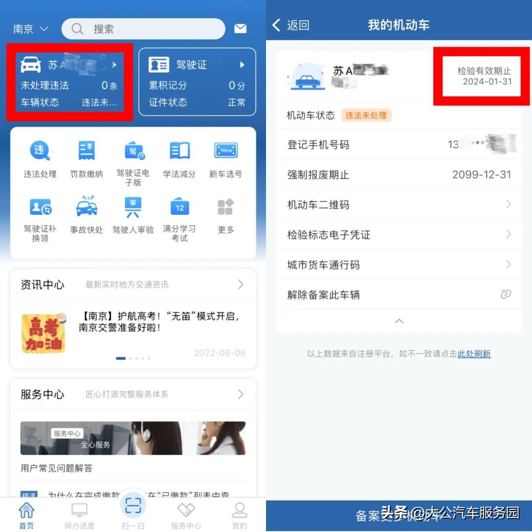 爱车年检的疑惑攻略,您的爱车咋年检一张表看懂