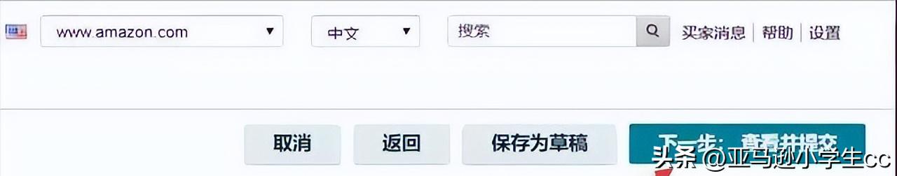 亚马逊店铺创建a+的条件,亚马逊如何创建a页面