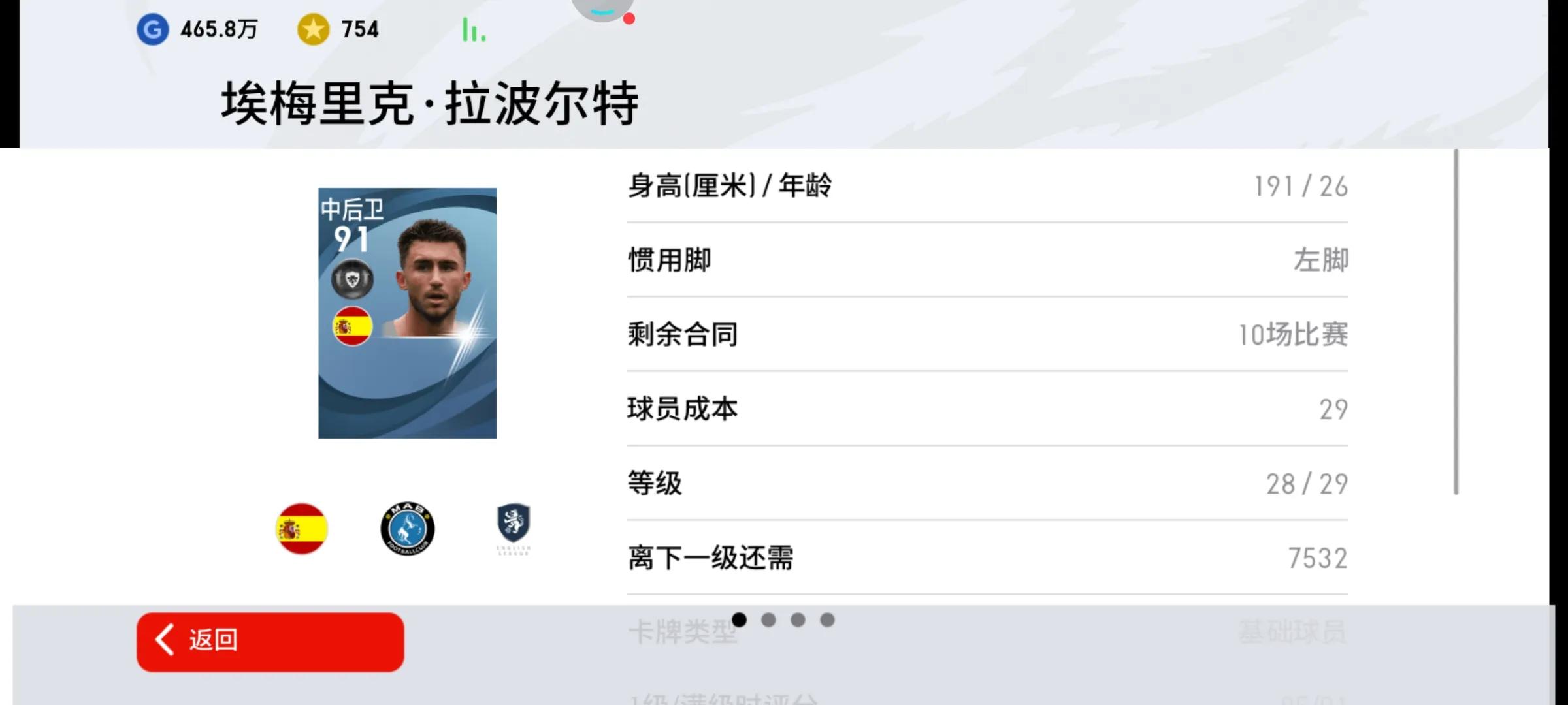 实况曼城普卡队套,实况足球曼城套装
