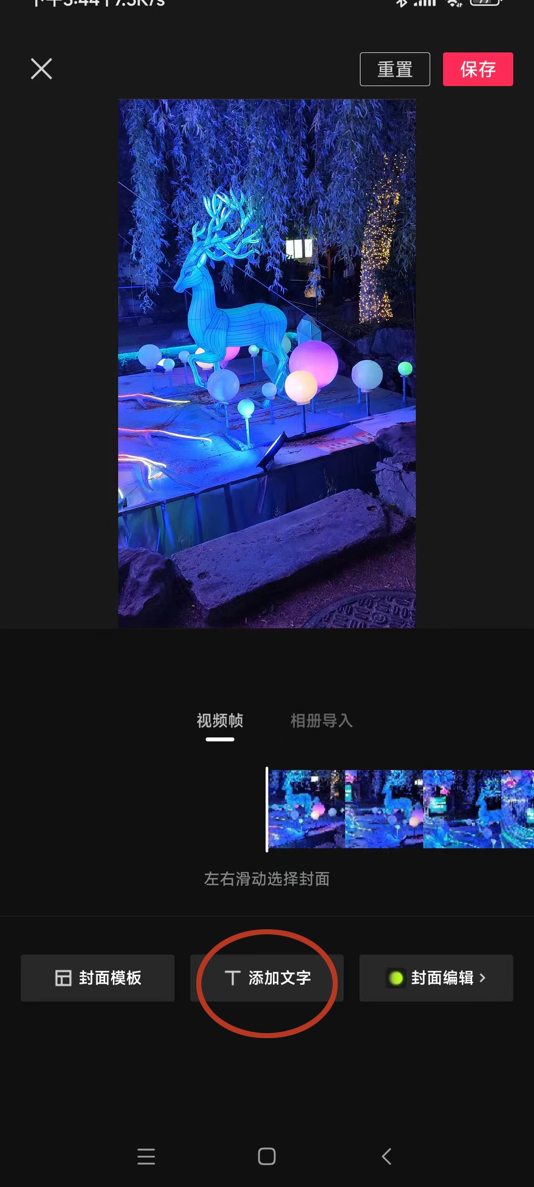 手机剪映剪辑短视频,剪映剪辑短视频