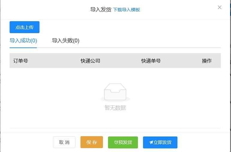 代发管理中怎么填写发货地址,代发产品怎么设置发货地址
