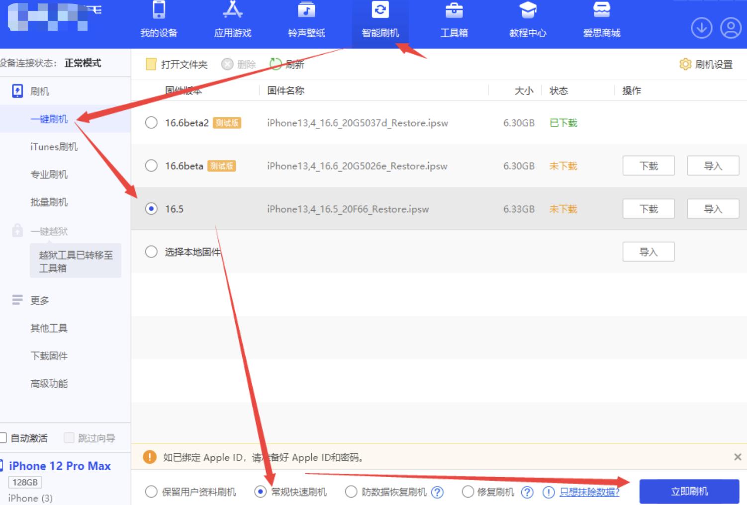 升级到ios17后怎么设置,不小心升级到ios17如何降级