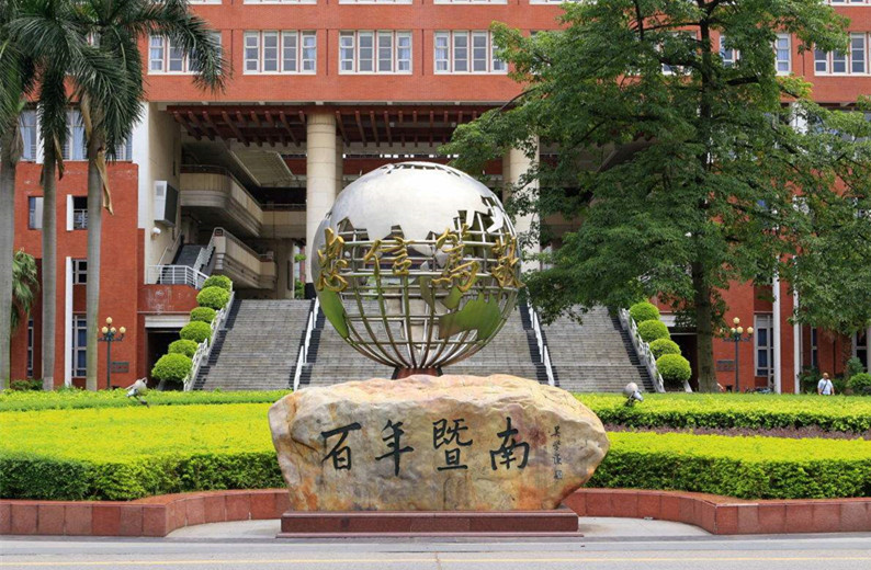 暨南大学珠海校区2+2国际本科,暨南大学2+2国际本科专业