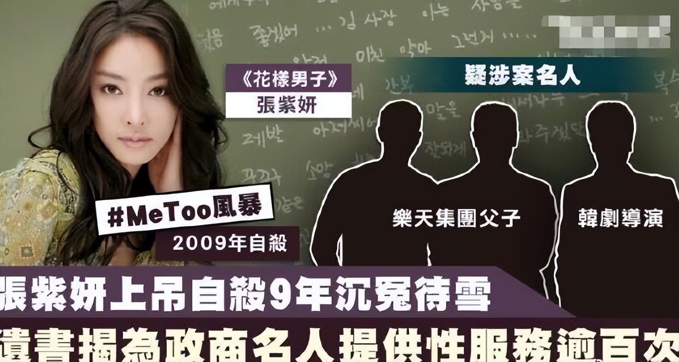 乐天受审,乐天创始人获刑4年