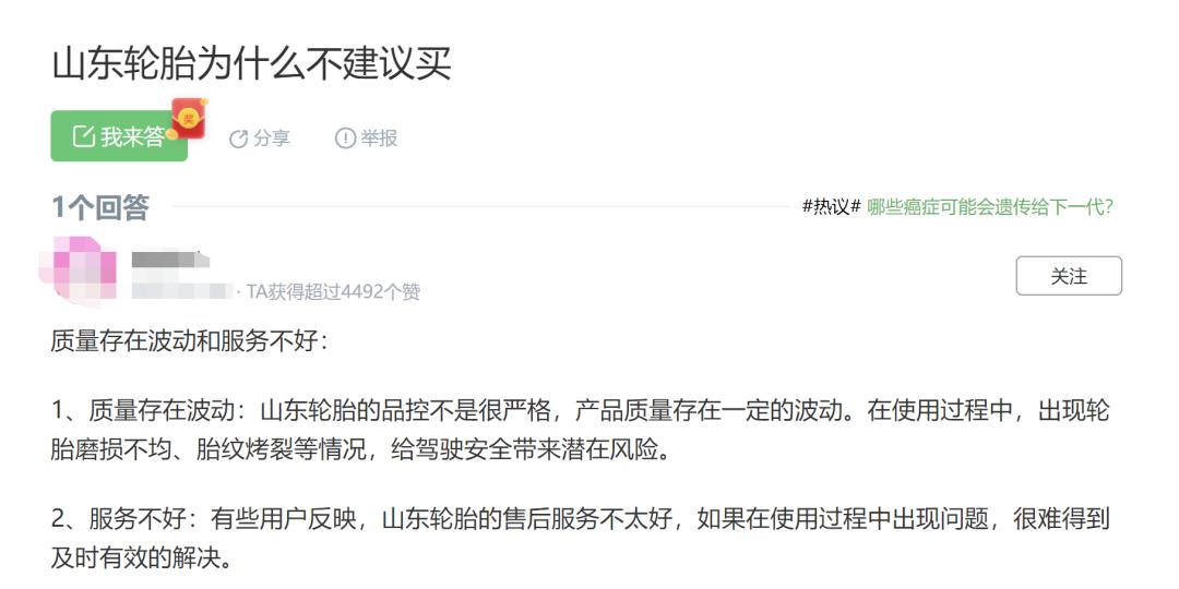 是否该重新认识,山东轮胎质量到底怎么样