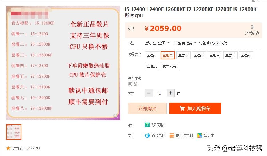 一代神u骁龙935,一代神u4590