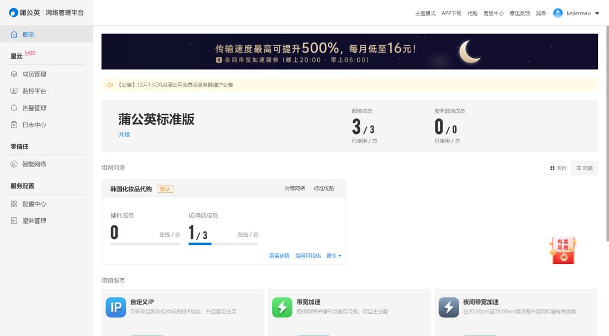 蒲公英x4c路由器深度评测,蒲公英x4c路由器好用吗