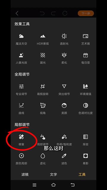 6款实用的手机修图软件推荐,有哪些神仙级的修图app
