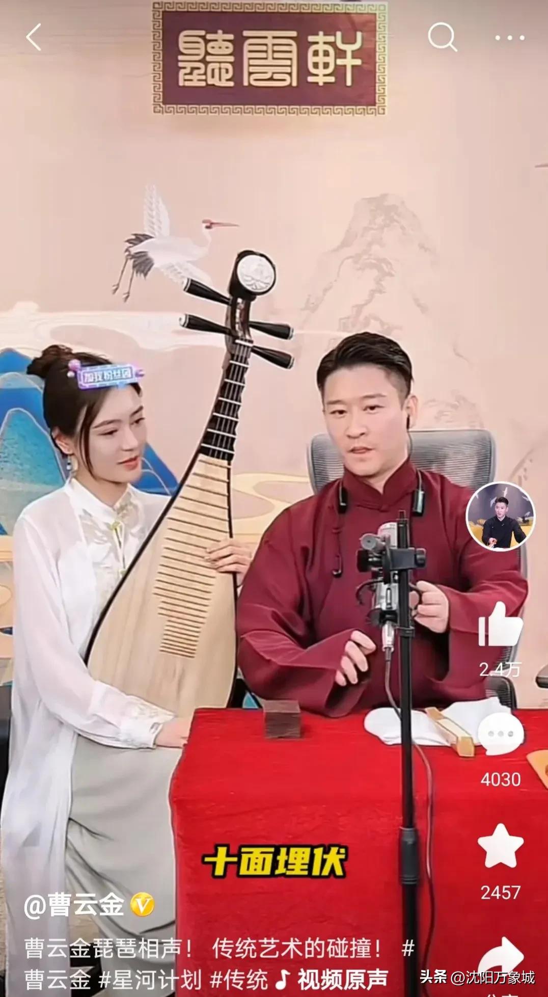 曹云金听云轩全国相声巡演淄博站,听云轩曹云金直播