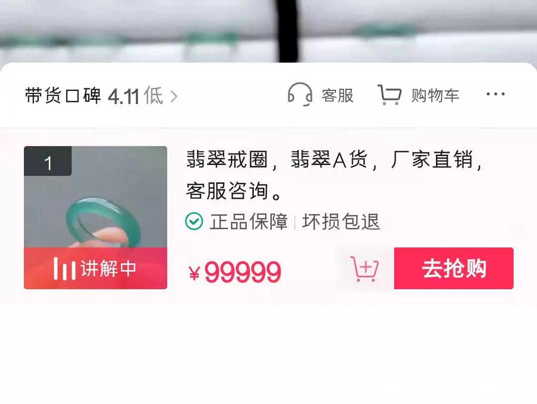 中国人不骗中国人，翡翠直播间的货到底能不能买？
