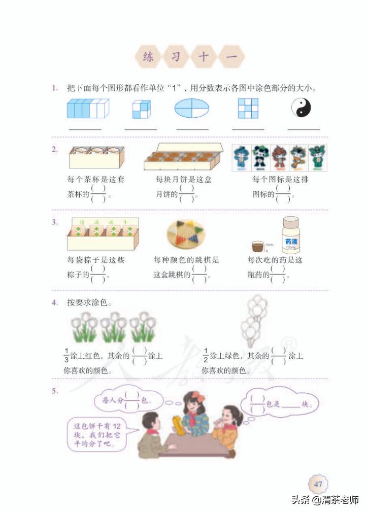 2022五年级数学下册电子版pdf,人教版五年级数学下册家长必看