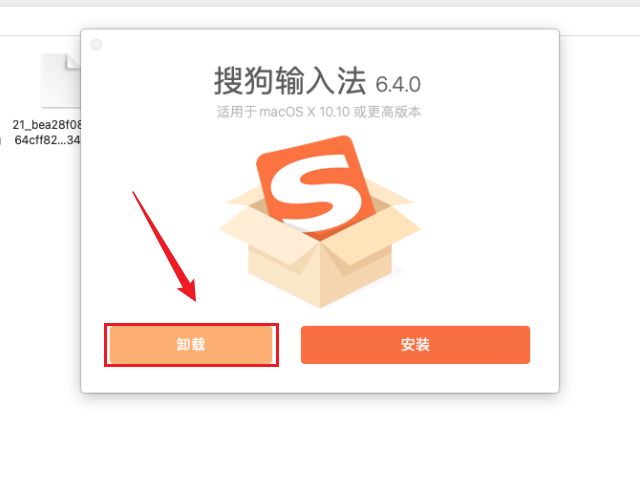 macos怎么卸载pkg,macos安装软件教程