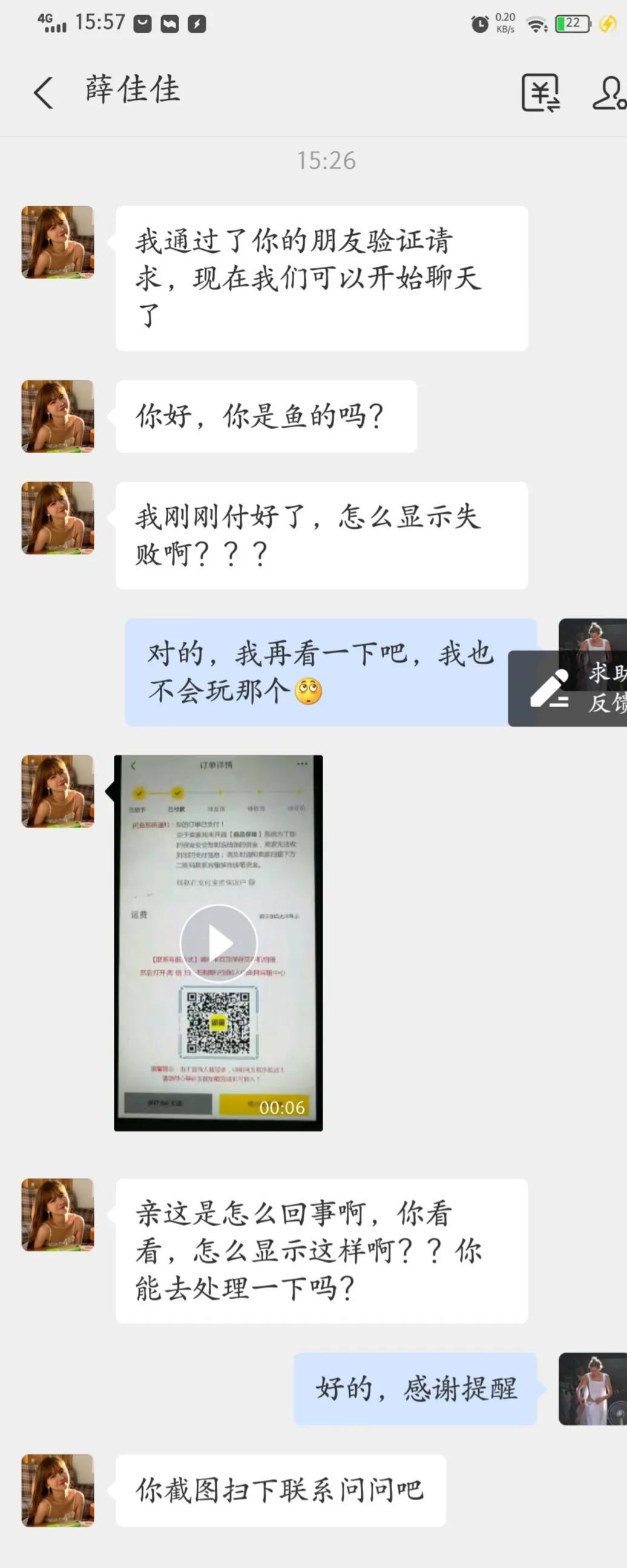 闲鱼遇到诈骗的怎么操作挽回损失,第一次玩闲鱼差点上当