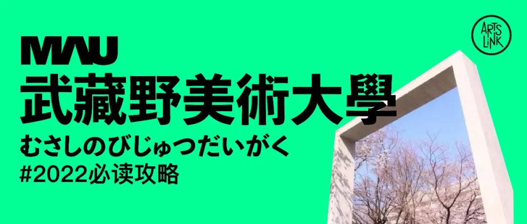 日本0学费留学项目推荐,日本美术专业艺术留学哪家机构好