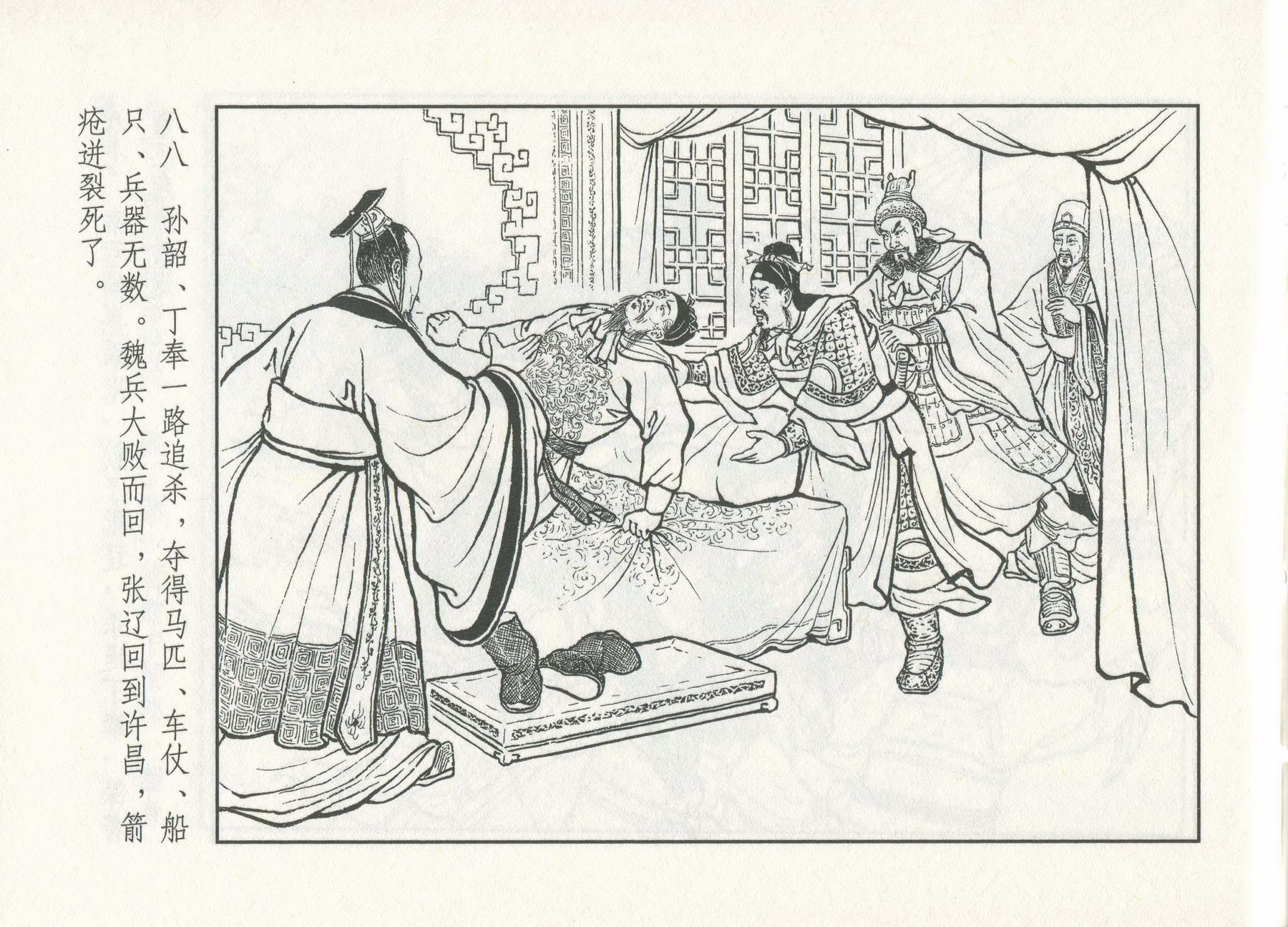 三国演义安居五路,三国演义安居平五路片段