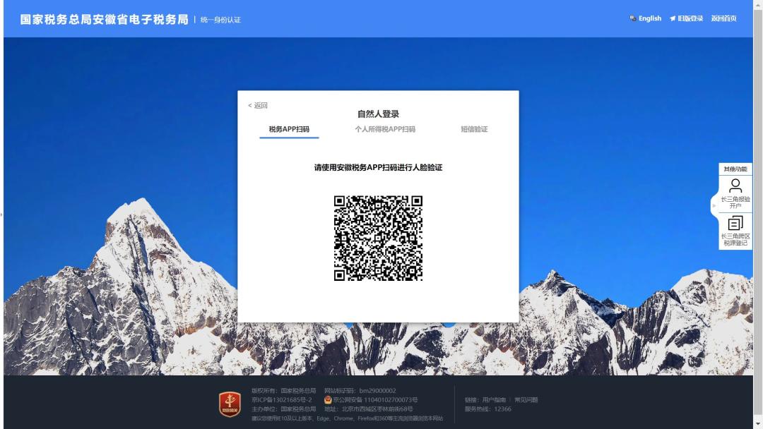 安徽省电子税务局零申报,安徽省电子税务局怎么实名登录