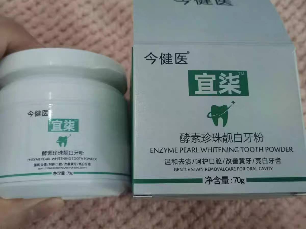 全球公认最好用的10大美白牙粉,美白产品内幕