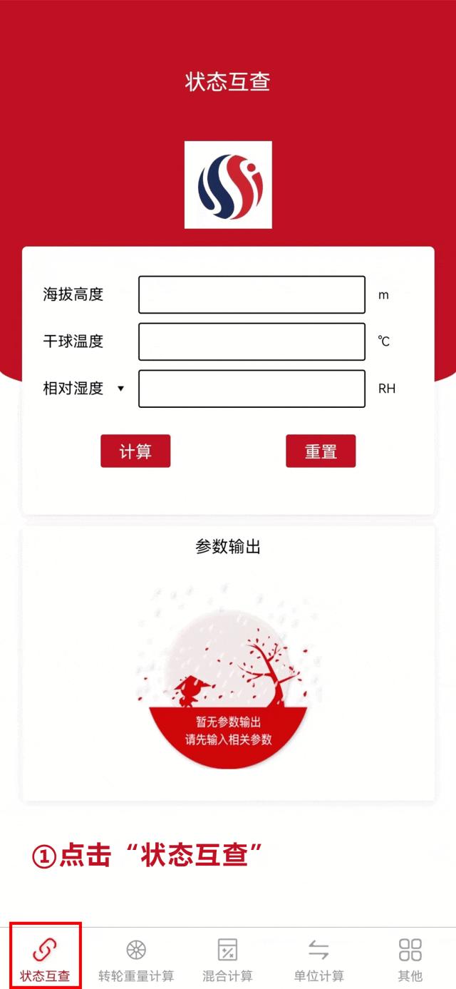 晨光暖通空调计算软件焓湿图咋用,空调行业专用工具