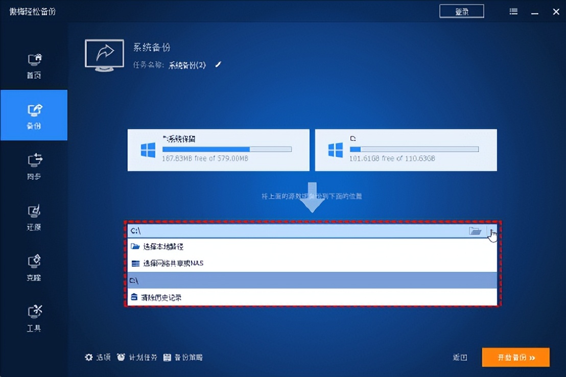 windows将现有系统制作成镜像,如何制作windows7系统镜像
