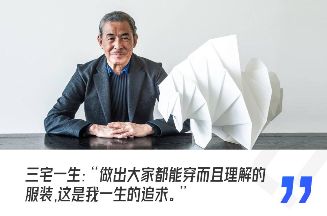 设计大师的经典设计作品,设计师三宅一生辞世原因