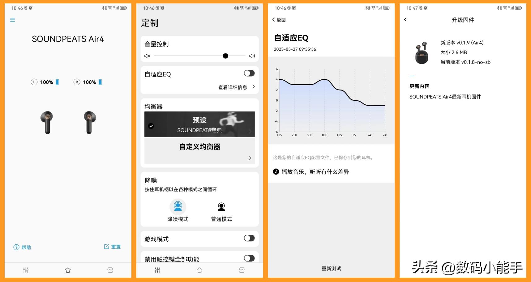 泥炭4半入耳式耳机测评,半入耳降噪蓝牙耳机测评泥炭air4