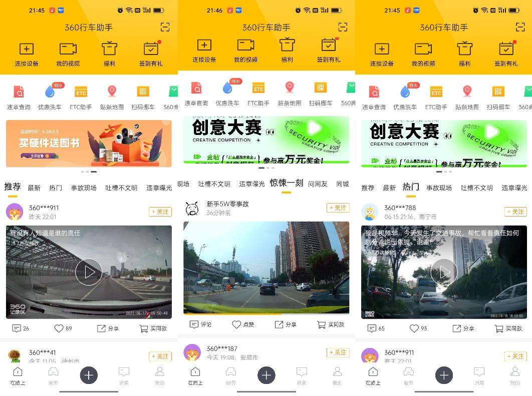 3604k行车记录仪,360g300行车记录仪