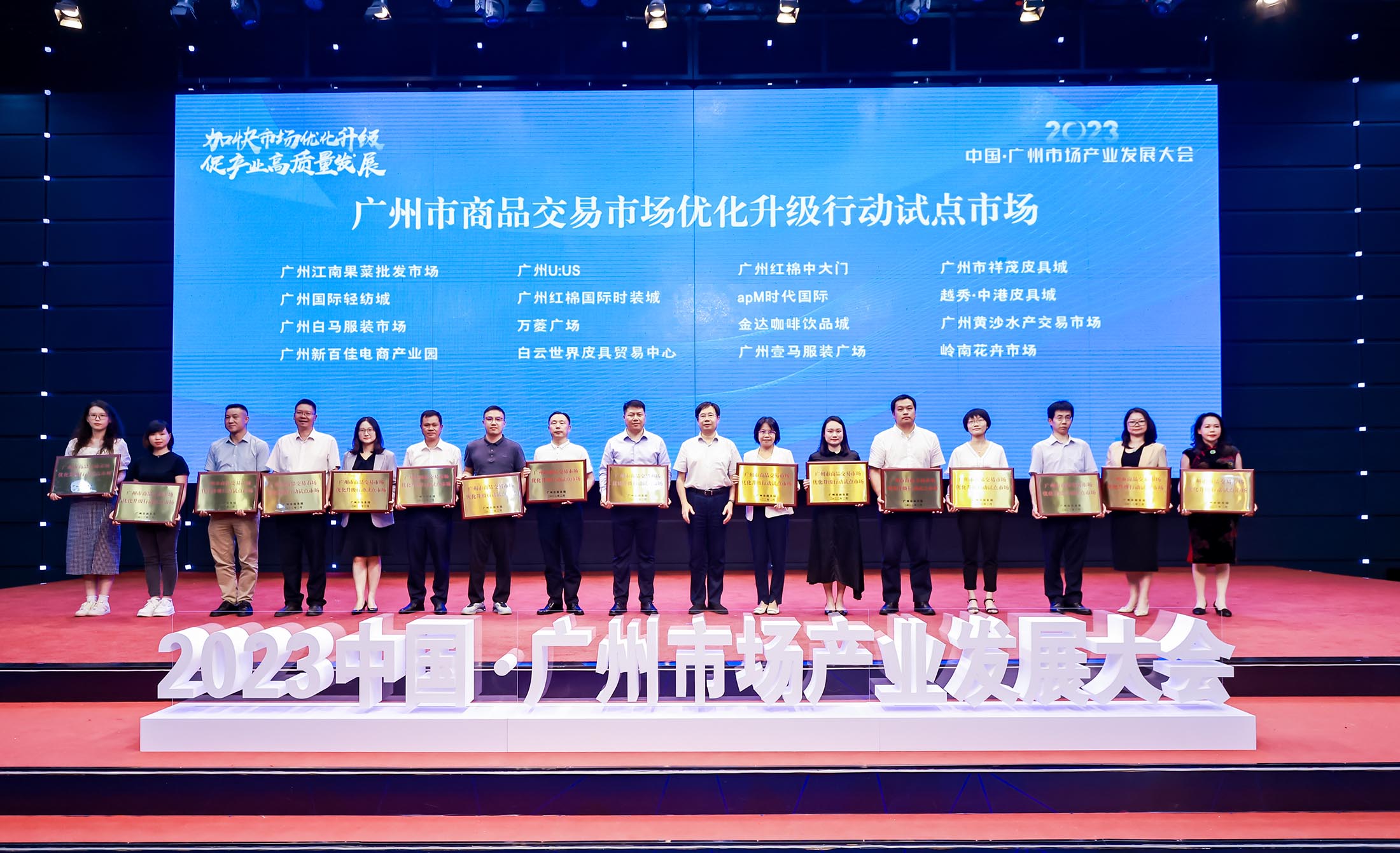 广州专业市场更新迭代再续标杆涌现一批创新龙头市场